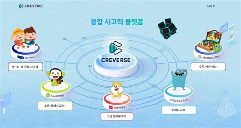 크레버스 러닝포털 .